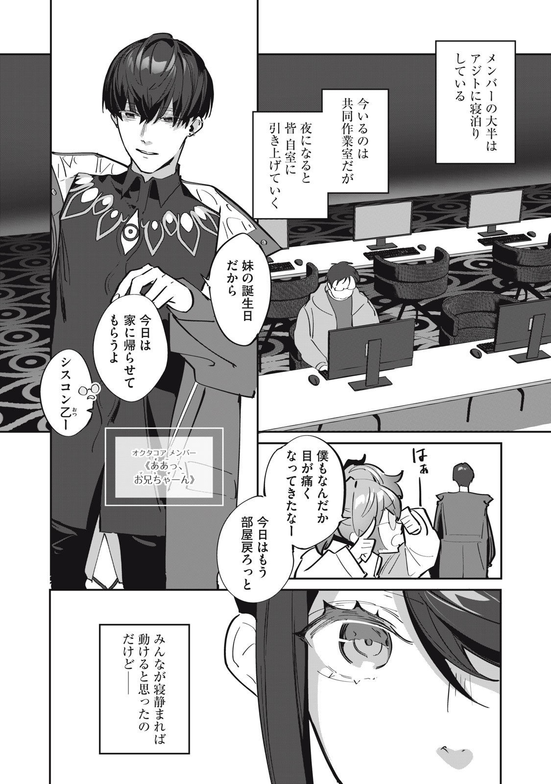Tantei AI no Real Deep Learning - Chapter 8.1 - Page 16